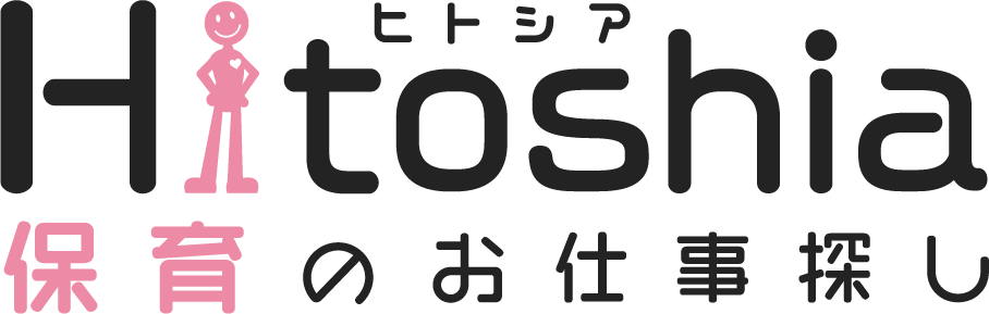 保育士求人、転職、募集の情報サイトなら【ヒトシア保育】